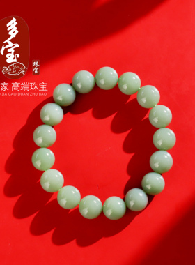 和田玉碧玉粉青圆珠手串单圈12mm