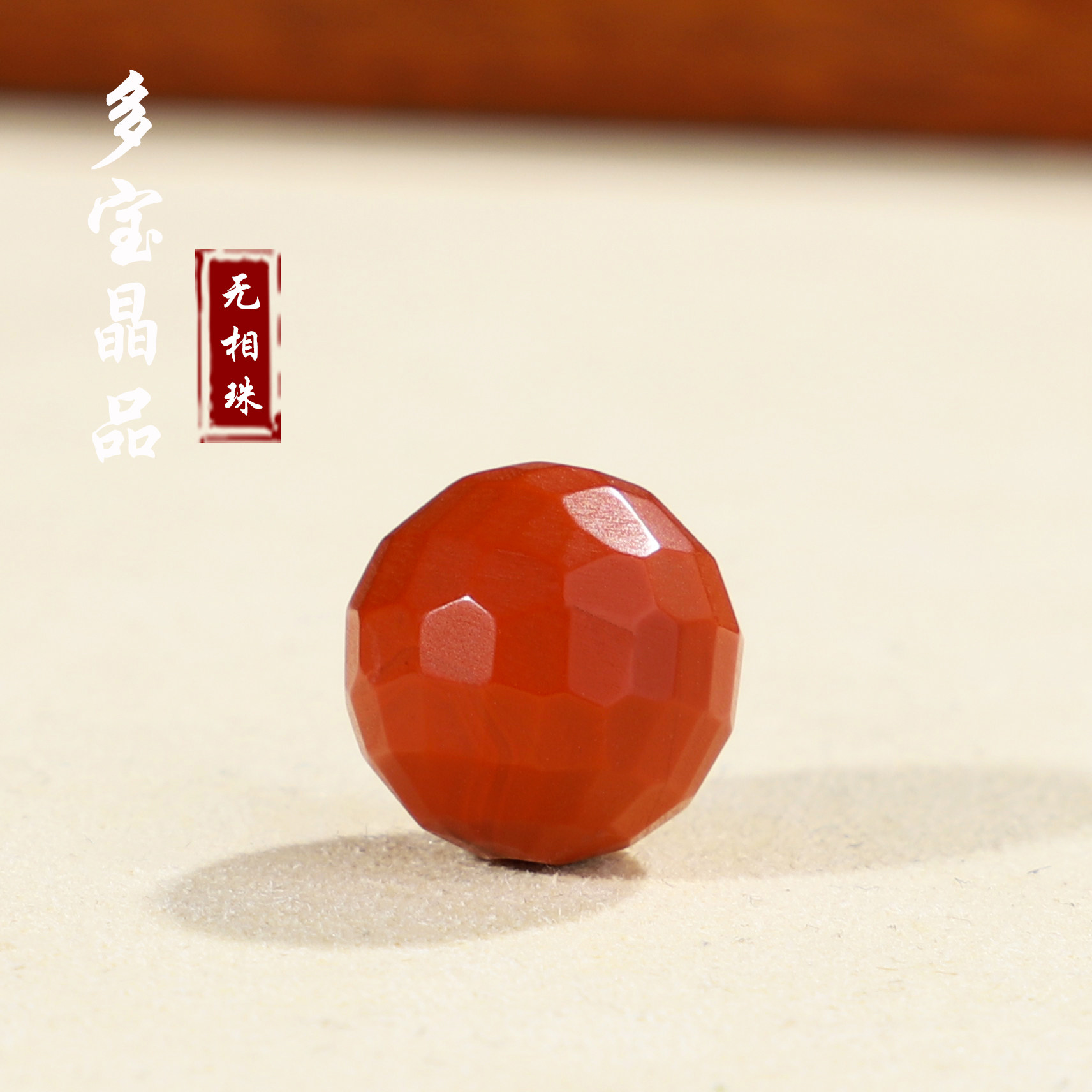 多宝家瓦西南红无相珠散珠 苏工精雕 柿子红满色满肉配珠单珠隔珠