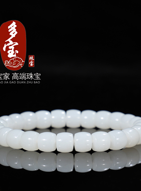 和田玉天花板白玉老型珠直切手链