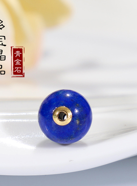 青金石散珠18k金镶嵌路路通