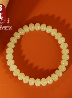 新疆若羌黄口算盘珠手串8mm高货