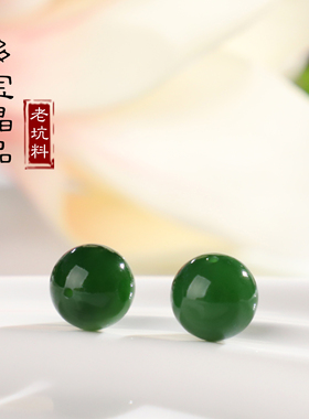 和田碧玉散珠圆珠老坑矿深色
