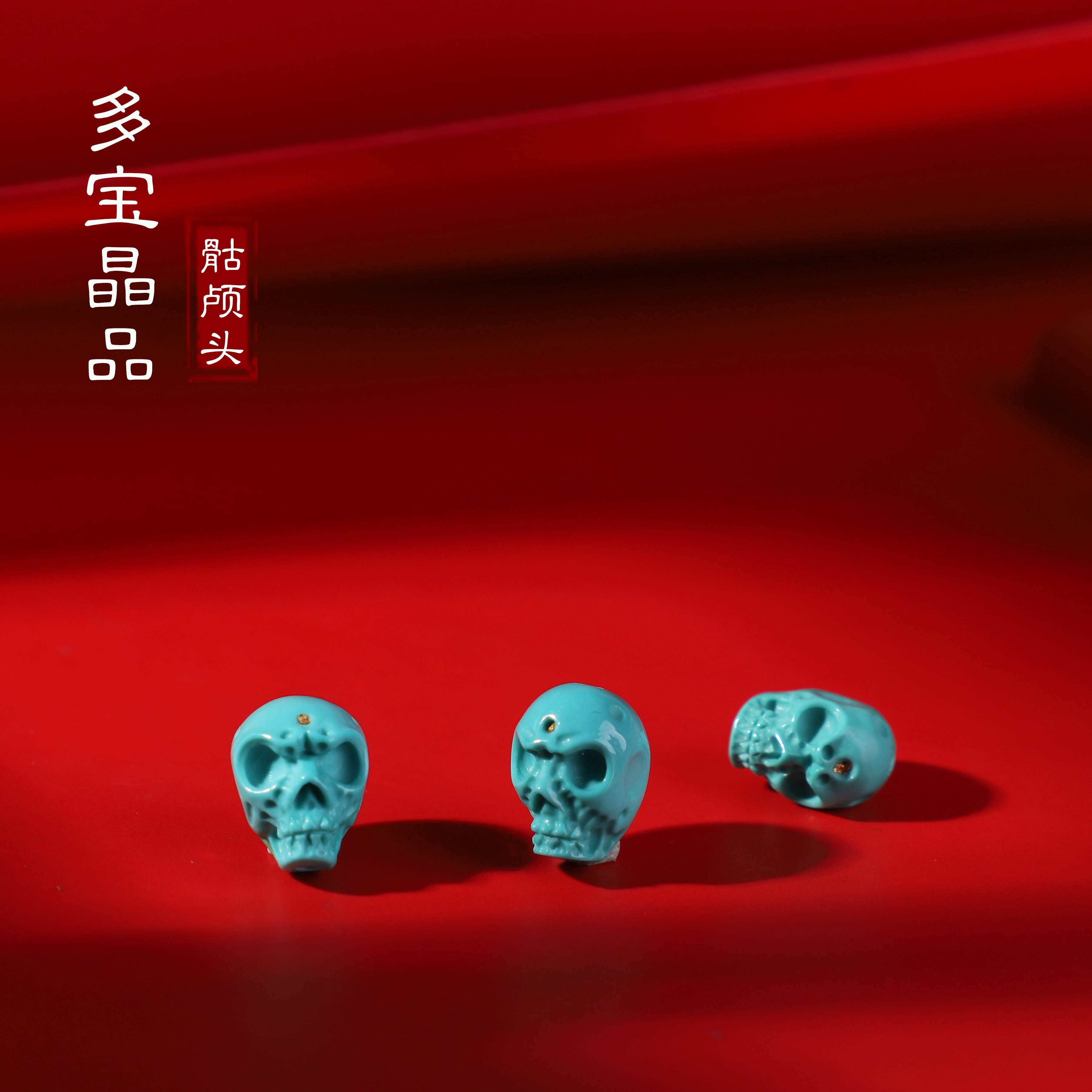 多宝！湖北高瓷原矿正品天然绿松石骷颅头描金珠小珠配饰手链手串