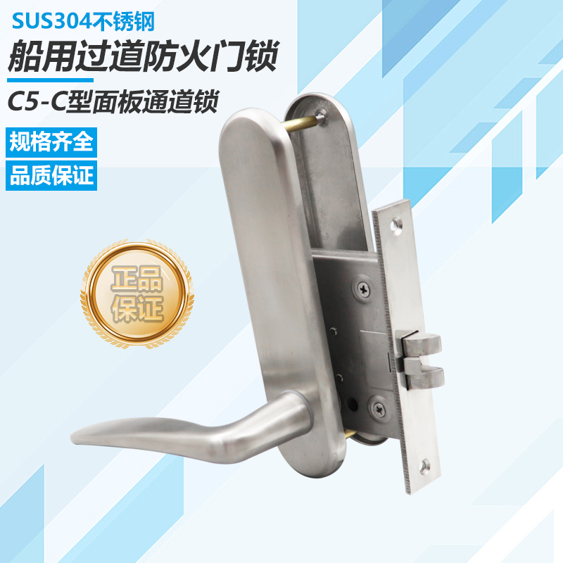 船舶304不锈钢船用C5-C通道门锁