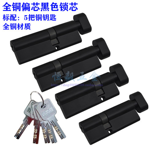 黑色偏芯阳台断桥铝锁芯aixin