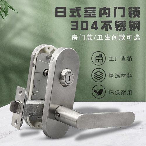 aixin日式不锈钢房门卫生间锁