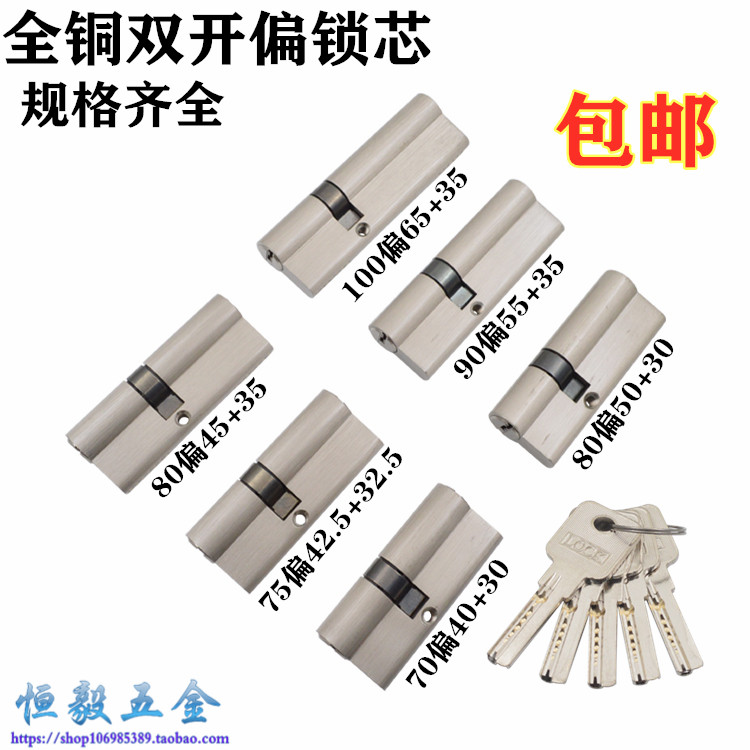 全铜大葫芦双面钥匙偏锁