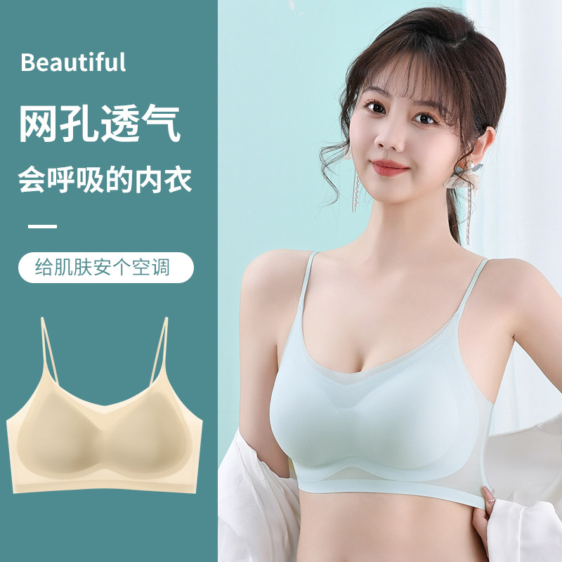 无痕冰丝内衣女士轻薄透气无钢圈速干聚拢收副乳美背文胸夏季薄款