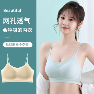 无痕冰丝内衣女士轻薄透气无钢圈速干聚拢收副乳美背文胸夏季薄款