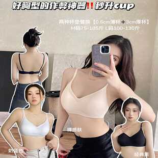 女士加厚上托兔耳朵夏季美背漫画胸透气平胸专用防下垂收副乳抹胸