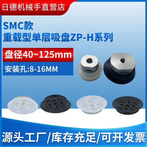 重载型H系列真空吸盘硅胶丁晴