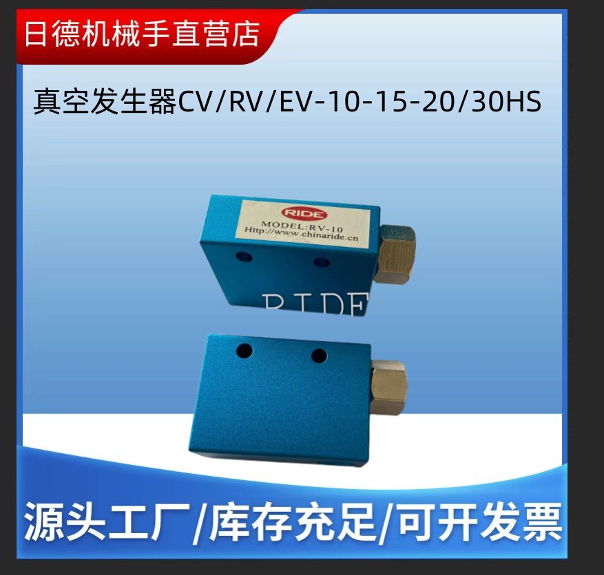 真空发生器CV-10/15/20/25/30HS EV-10/15/20/25/30HS CV-15
