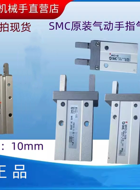 SMC原装手指气缸MHZ2-6D/6S/10S MHZL2-10S MHY2-10D MHQJ2-10DS