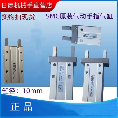 SMC原装手指气缸MHZ2-6D/6S/10S MHZL2-10S MHY2-10D MHQJ2-10DS