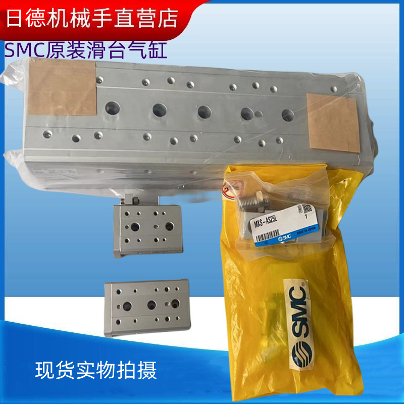 SMC原装气缸MXS6/8-10/20/30 MXP12-25 MXS16-125AT MXS25L-150AS