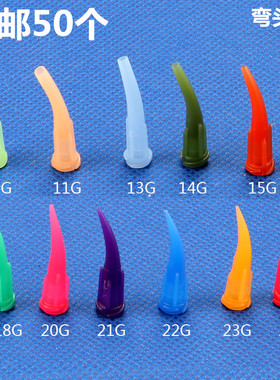 TT针头弯头点胶针头塑料斜式针头弯头30度点胶机针头工业注胶针头