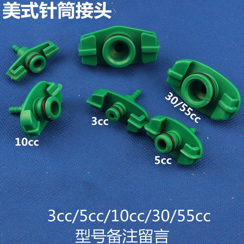 点胶针筒适配器转接头连接器配件