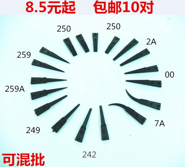 可换头镊子防静碳纤维电
