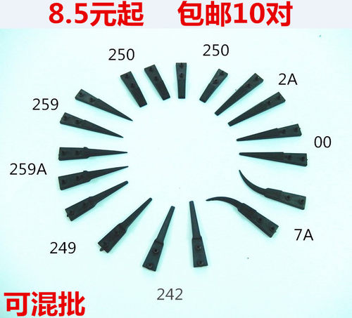 可换头镊子防静碳纤维电