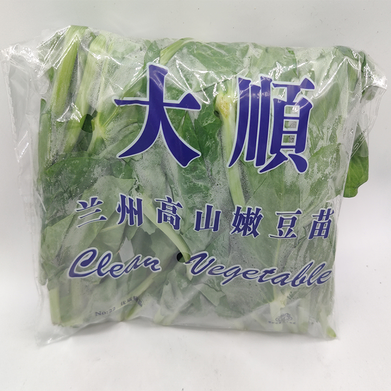 新鲜豆苗兰州袋装豌豆尖