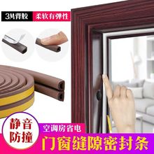 海科门窗密封条木门缝门底隔音门自粘型防撞胶条塑钢窗户防风