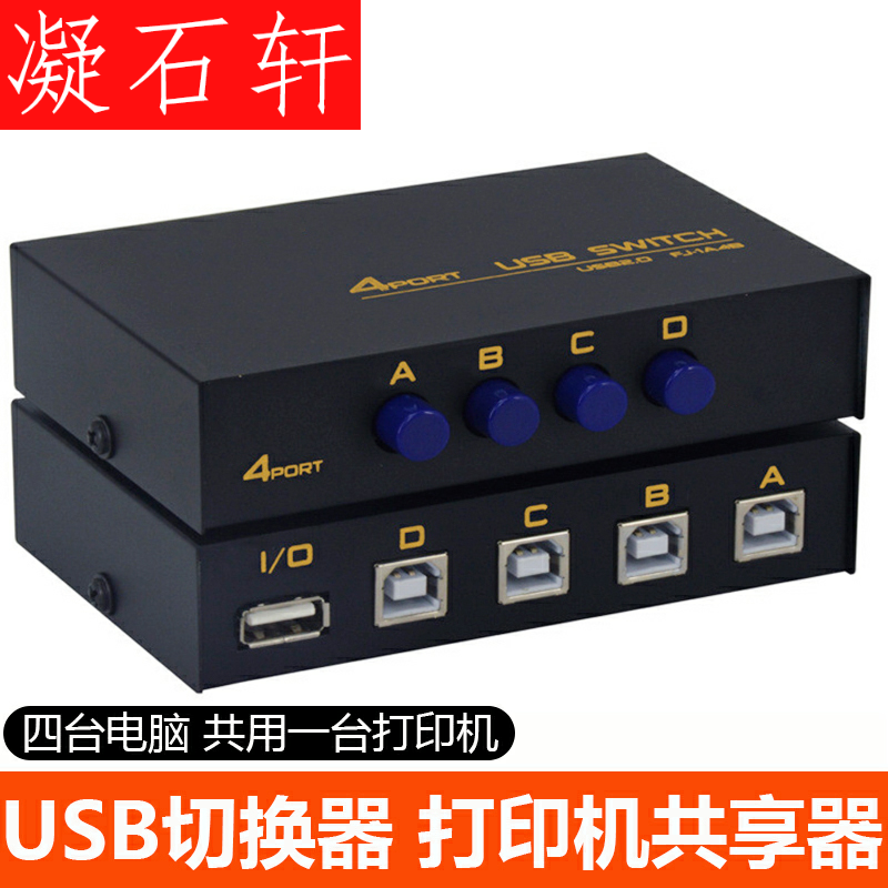 USB printer Share Divider 2 Switcher 21 Brancher Interface Connect Forty-two Taiwan computer Shared One of two data line Branch Switchin the 3C Digital Accessories,  USB Computer Peripherals ,  USB HUB/Converter  category - from Buy2taobao.com to provide professional Taobao agent buy service