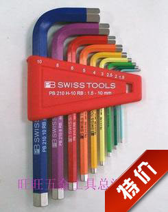 进口瑞士PB工具 9件套装彩虹平头内六角扳手 PB 210.H-10 RB
