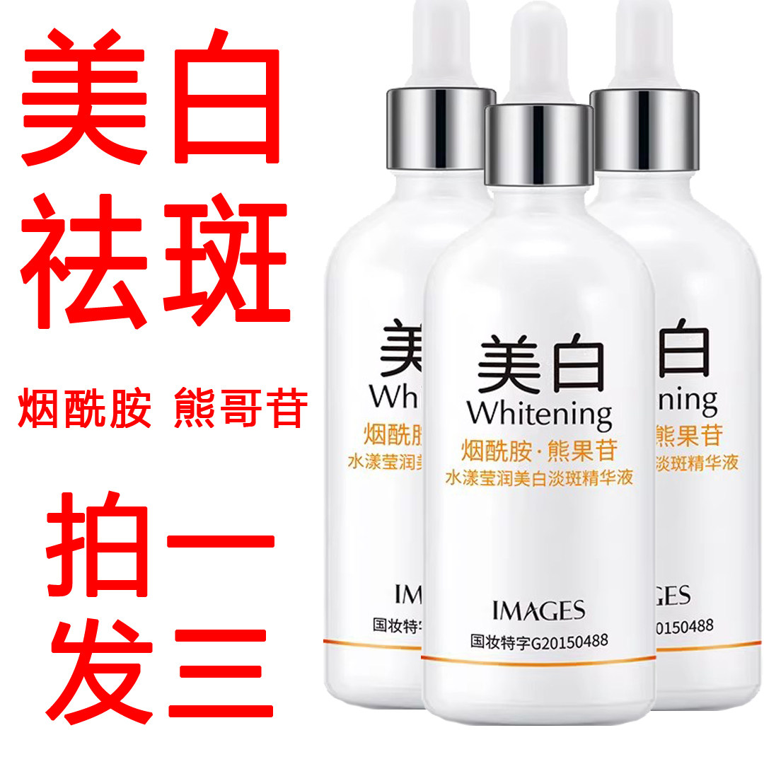 韩国烟酰胺美白精华液小白灯补水抗皱去黄祛斑淡斑去黑色素原液女