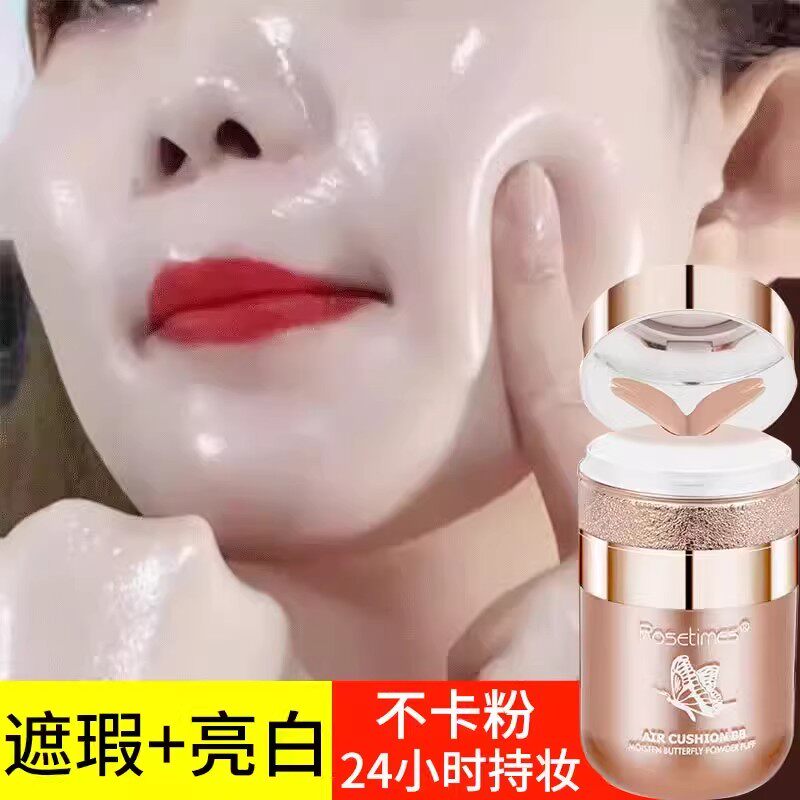 屈臣氏热卖光感蝴蝶气垫bb霜粉底液美白遮瑕保湿持久防水隔离CC霜