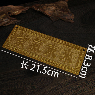 紫气东来 天官赐福纯铜门贴纯铜加厚门牌对邻居门电梯门入户门