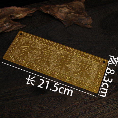紫气东来 天官赐福纯铜门贴纯铜加厚门牌对邻居门电梯门入户门