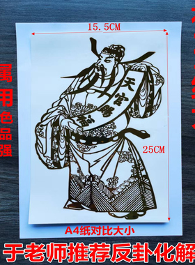 天官赐福于老师推荐风水摆件