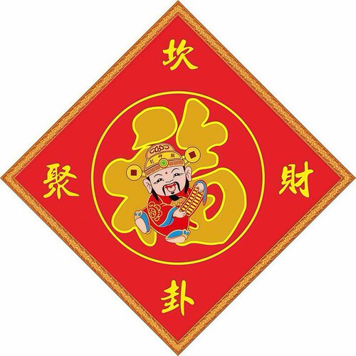 于老师推荐坎卦聚财 巽旺文昌财气东来 天官赐福铜铂金