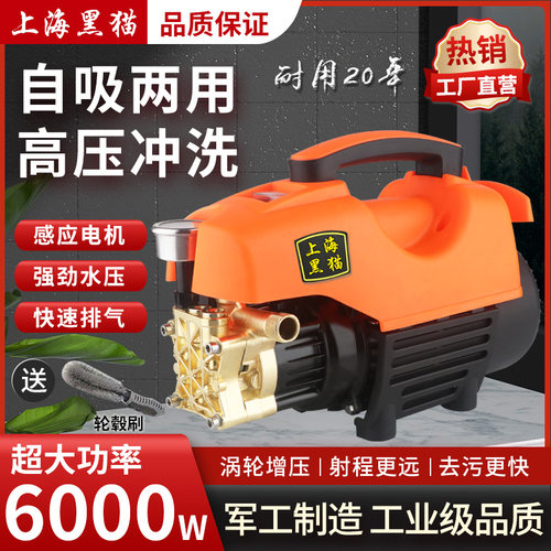 黑猫高压洗车机铜芯220v