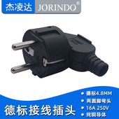 德国法国韩国自接式 德式 接线插头 弯形可拆式 插头16A 德标欧规法式