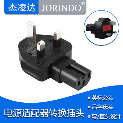 杰凌达转接头让利促销