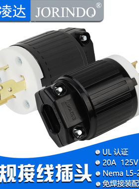 工业机床大功率插头 20A 125VNEMA L5-20P美规UL认证 插头装配式