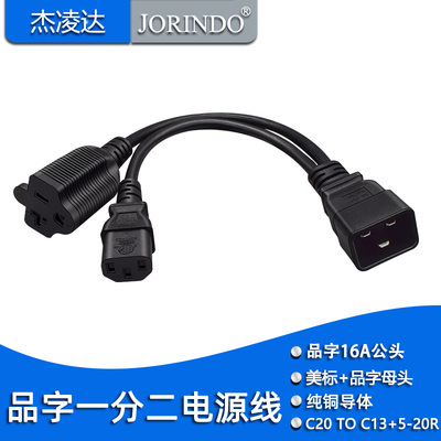 杰凌达电源线让利促销