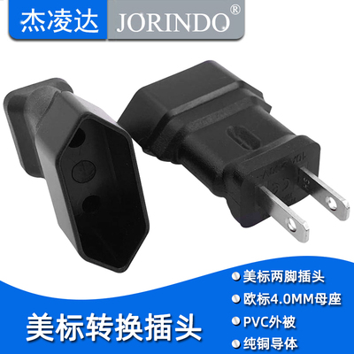 转换器杰凌达让利促销