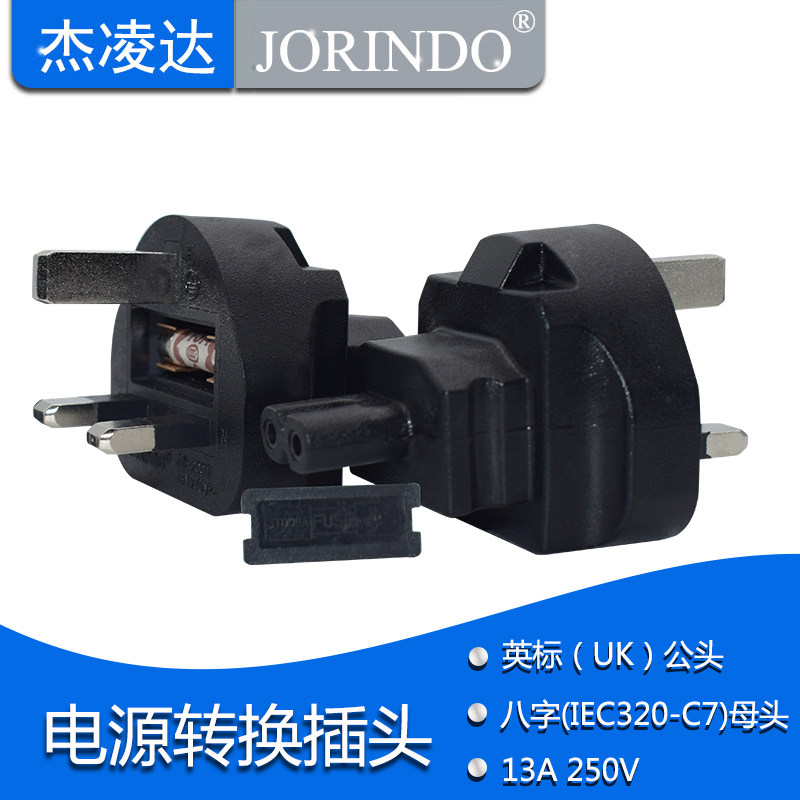 英标三方脚转品字尾适用于充电器台灯暖手袋数码相机设备转换插头,电子/电工,转换插头,淘宝优惠券,粉丝福利购,淘宝优惠卷