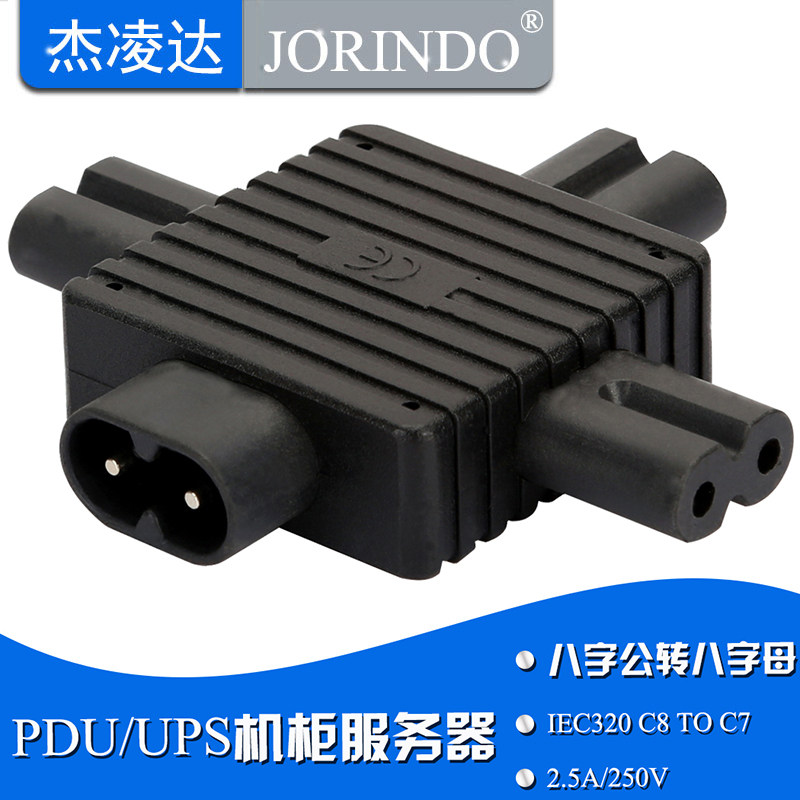 转换插头SHENGHUI让利促销