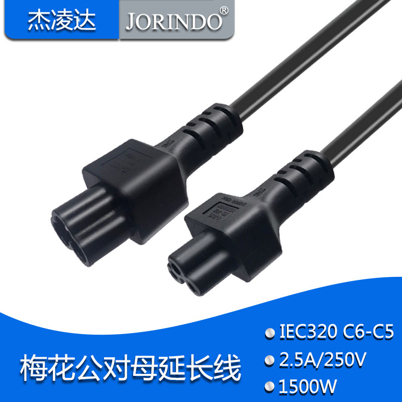 延长线转换线杰凌达让利促销