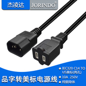 C14转国标美标两脚二插 电脑插头二扁孔母插座UPSPDU服务器转换头