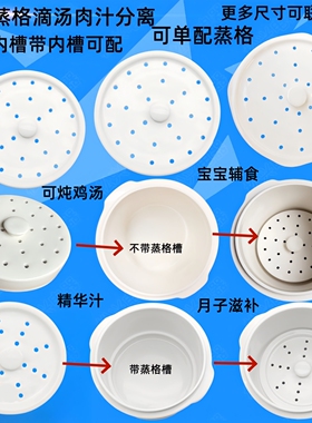 天际滴鸡精炖盅滴汤锅陶瓷内胆带蒸格过滤汤渣药肉汁分离隔水炖盅