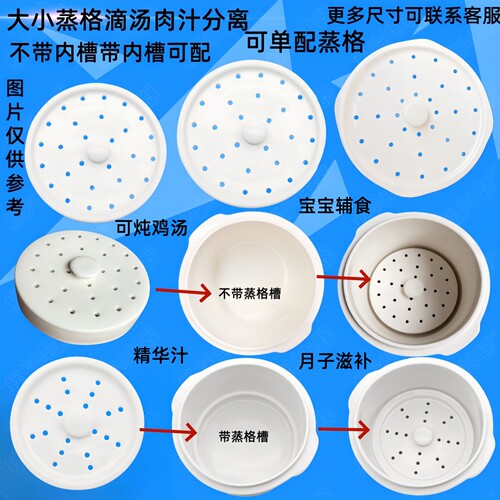 天际滴鸡精炖盅滴汤锅陶瓷内胆带蒸格过滤汤渣药肉汁分离隔水炖盅