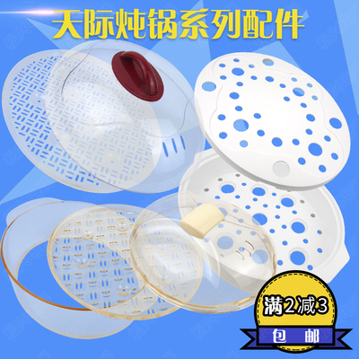 40ad隔水电炖锅外盖蒸笼垫板