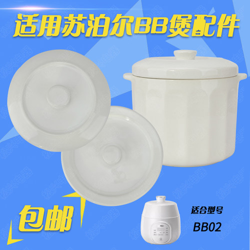 苏泊尔陶瓷双耳盖子内胆