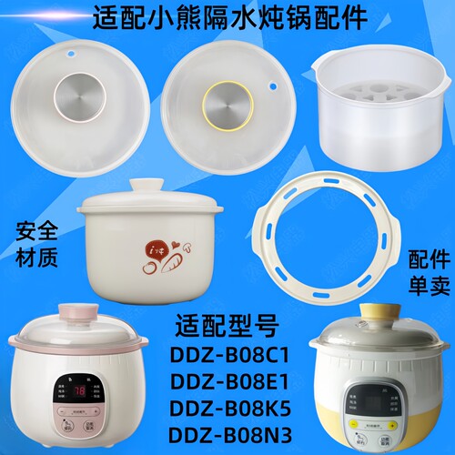 隔水炖盅塑料盖蒸笼陶瓷内胆配件