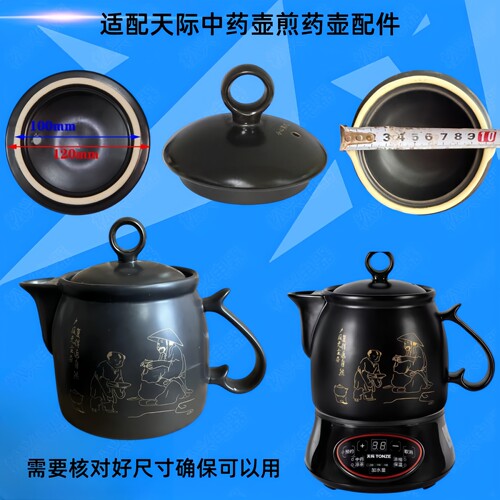 药罐煎药锅砂锅盖子中药壶盖子