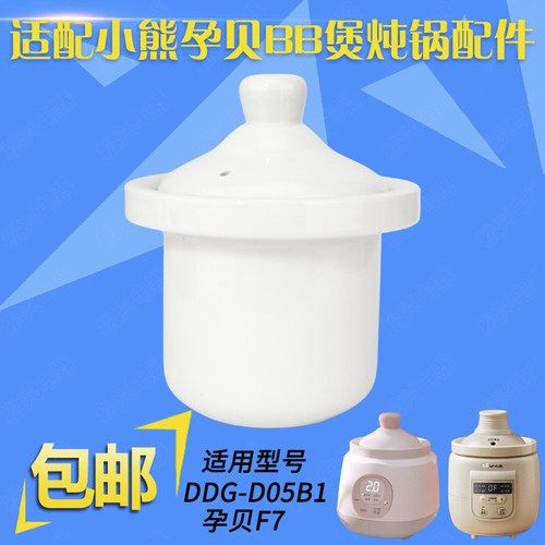 家用多功能迷你孕贝宝宝电炖锅